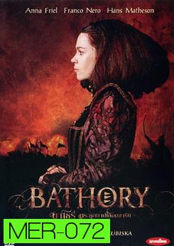 Bathory บาโธรี่ ตระกูลบาปเลือดจารึก 