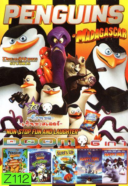 Penguins of Madagascar (หนังหน้ารวม) Vol.763