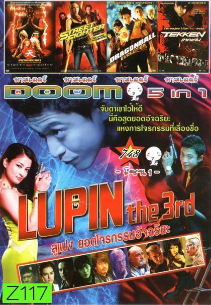 Lupin the 3rd (หนังหน้ารวม) Vol.748