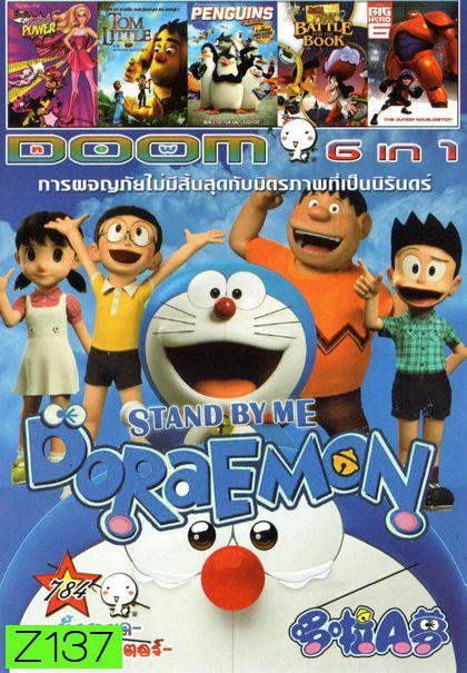 Stand by Me Doraemon โดราเอมอน เพื่อนกันตลอดไป (หนังหน้ารวม) Vol.784