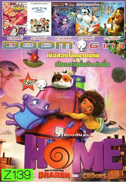 HOME (หนังหน้ารวม) Vol.790