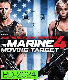 The Marine 4 : Moving Target เดอะ มารีน 4 : ล่านรก เป้าสังหาร 