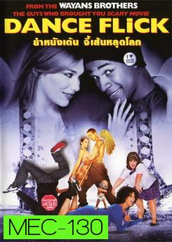 Dance Flick ยำหนังเต้น จี้เส้นหลุดโลก 