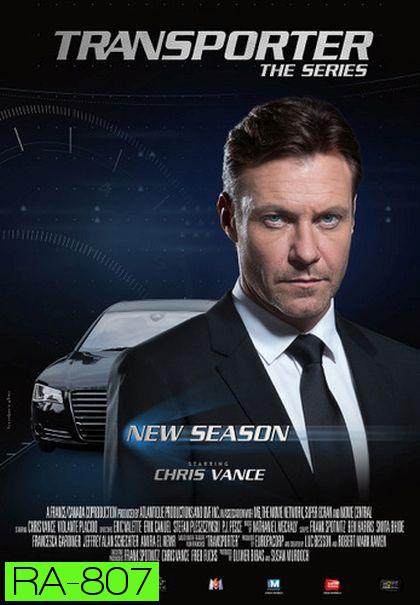 Transporter The Series Season 2