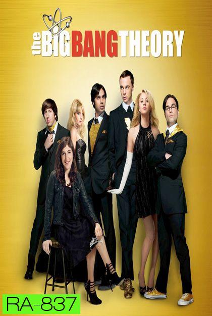 The Big Bang Theory Season 8