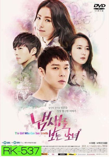 A Girl Who Can See Smell (2015)  สืบรักจากกลิ่น