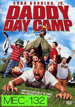 Daddy Day Camp วันเดียว...คุณพ่อขอเลี้ยง 2 แคมป์ป่าสุดป่วน 