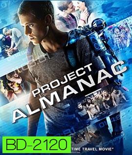 Project Almanac กล้า ซ่าส์ ท้าเวลา