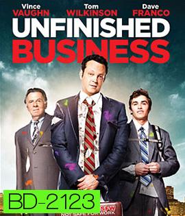 Unfinished Business ทริปป่วน กวนไม่เสร็จ