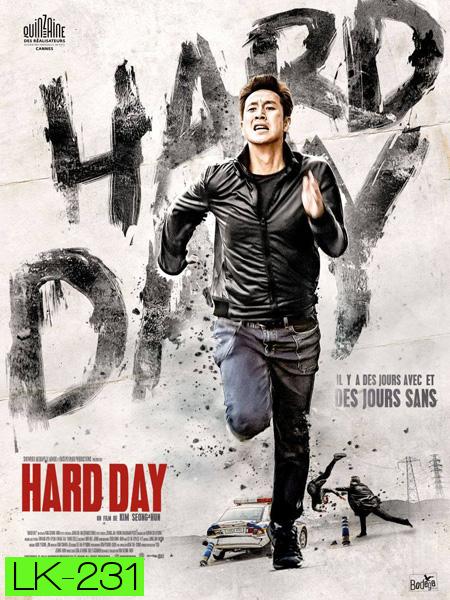 A Hard Day อะ ฮาร์ด เดย์