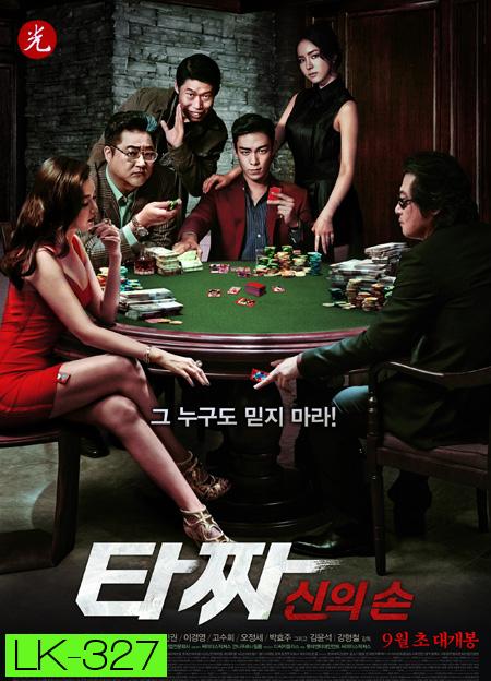 Tazza 2