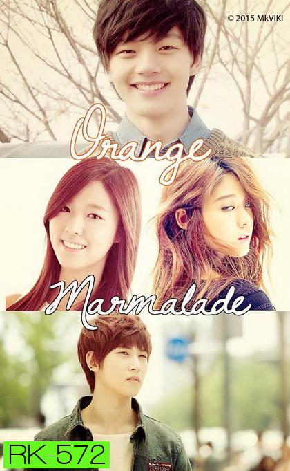 Orange Marmalade รักฝังเขี้ยว