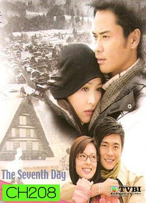 7 วันสวรรค์บันดาลรัก The Seventh Day ( 20 ตอนจบ )