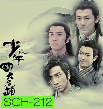 4 ยอดมือปราบ The Four TVB