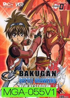 BAKUGAN BATTLE BRAWLERS NEW VESTROIA บงคุกัน ภาค 2 แผ่น 1