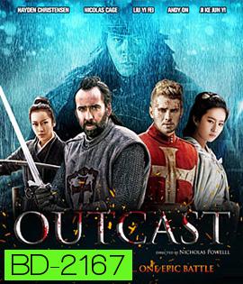 Outcast อัศวินชิงบัลลังก์