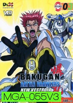 BAKUGAN BATTLE BRAWLERS NEW VESTROIA บงคุกัน ภาค 2 แผ่น 3