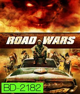 Road Wars ซิ่งระห่ำถนน