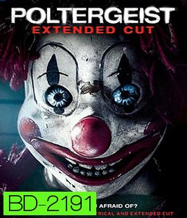 Poltergeist (2015) โพลเตอร์ไกสท์ วิญญานขังสยอง