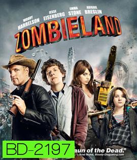 Zombieland ซอมบี้แลนด์ แก๊งคนซ่าส์ล่าซอมบี้