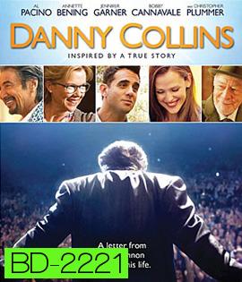 Danny Collins จดหมายจากจอห์น เลนนอน