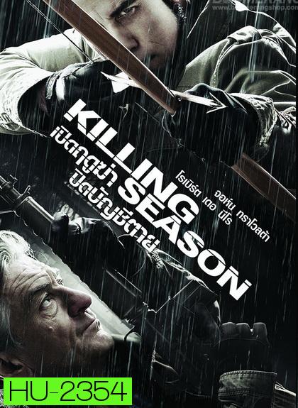 Killing Season  เปิดฤดูฆ่า ปิดบัญชีตาย