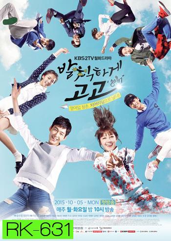 Sassy Go Go / Cheer Up! (2015) เชียร์สุดใจ ยัยตัวแสบ