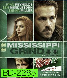 Mississippi Grind เกมเย้ยเซียน