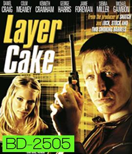 Layer Cake (2004) คนอย่างข้า ดวงพาดับ