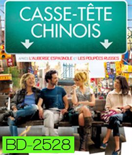 Casse-tête chinois (2013) จิ๊กซอว์ต่อรักให้ลงล๊อค