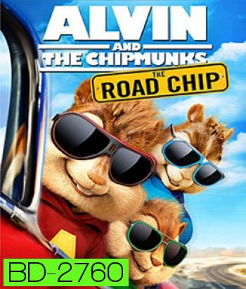 Alvin And The Chipmunks: The Road Chip แอลวิน กับสหายชิพมังค์จอมซน 4