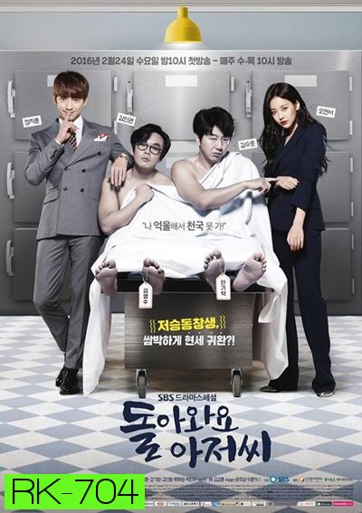 Come Back Mister เกิดใหม่ทั้งที พี่ขอปังๆ (2016)