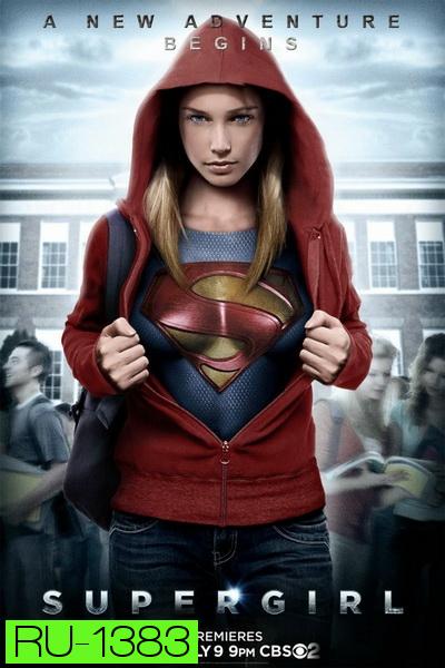 Supergirl Season 1