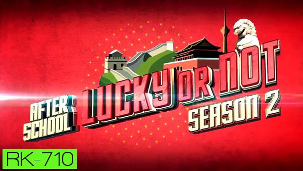 After School- Lucky Or Not Season 2