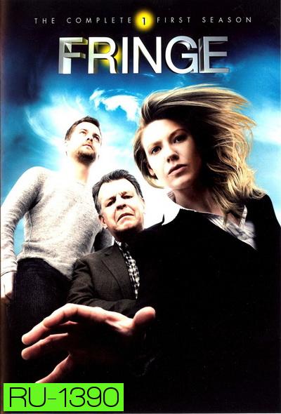 Fringe Season 1 ฟรินจ์ เลาะปมพิศวงโลก ปี 1