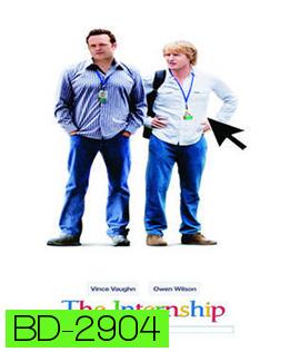 The Internship (2013) คู่ป่วนอินเทิร์นดูโอ