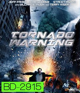 Tornado Warning (2012) ทอร์นาโดเอเลี่ยนทลายโลก