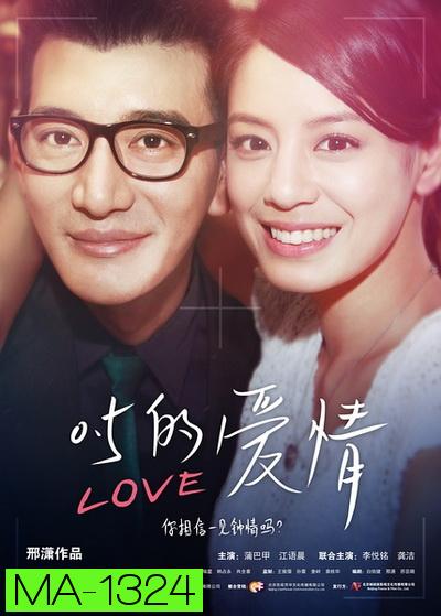 Zero Point Five Love (2014)