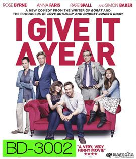 I Give It a Year (2013) ขอปีนึง ให้รักลงล็อก