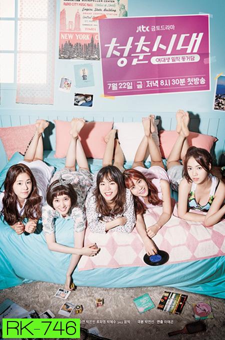 Age of Youth ( 12 ตอนจบ )