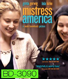 Mistress America (2015) มิสเทรส อเมริกา