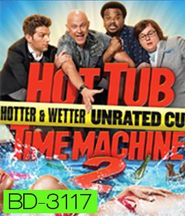 Hot Tub Time Machine 2 [2015] สี่เกลอเจาะเวลาทะลุโลกอนาคต