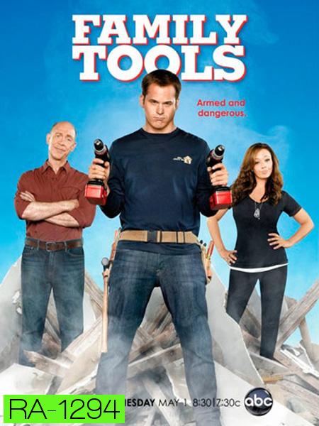 Family Tools Season 1  ครอบครัวนายซ่อมได้ ปี 1 ( 10 ตอนจบ )