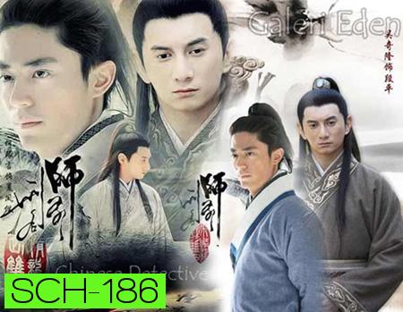 Chinese Detective ยอดพยัคฆ์นักสืบ ( 30 ตอนจบ )