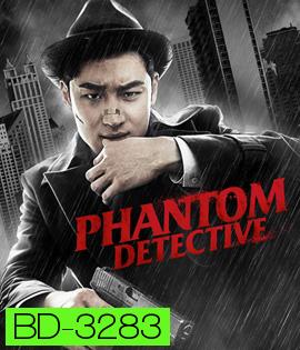 Phantom Detective (2016)