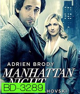 Manhattan Night (2016) คืนร้อนซ่อนเงื่อน