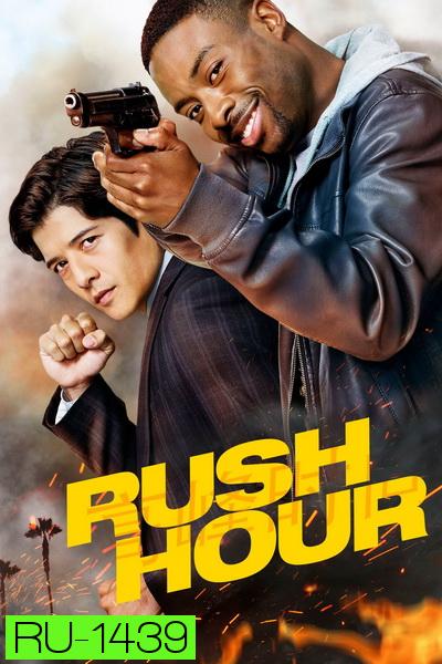 RUSH HOUR คู่ฟัด อัดเต็มสปีด SEASON 1 EP.1-EP.13 (จบ)