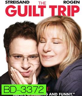 The Guilt Trip (2012) ทริปสุดป่วนกับคุณแม่สุดแสบ