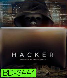 Hacker (2016) อัจฉริยะแฮกข้ามโลก (Master)