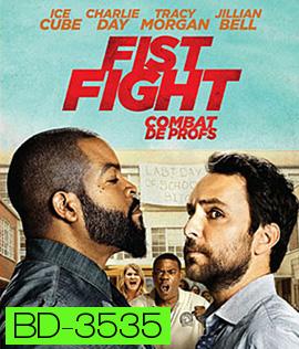 Fist Fight (2017) ครูดุดวลเดือด